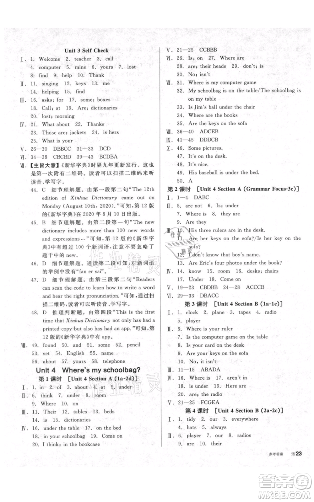 陽光出版社2021全品作業(yè)本七年級(jí)上冊(cè)英語人教版參考答案