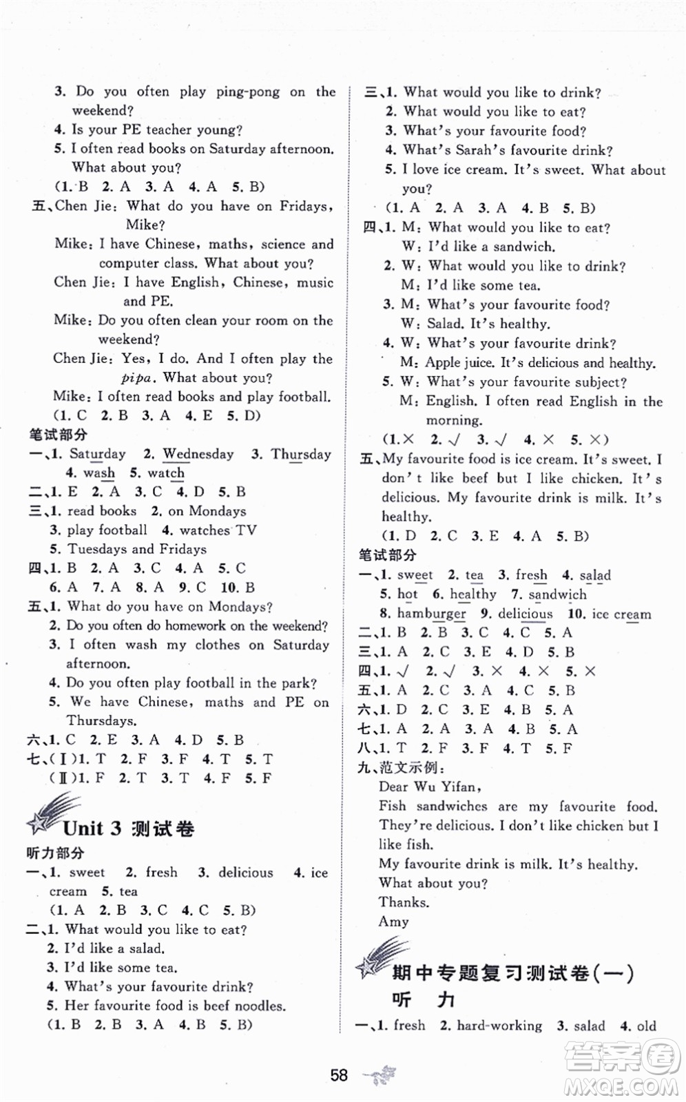 廣西教育出版社2021新課程學(xué)習(xí)與測(cè)評(píng)單元雙測(cè)五年級(jí)英語(yǔ)上冊(cè)人教版A版答案