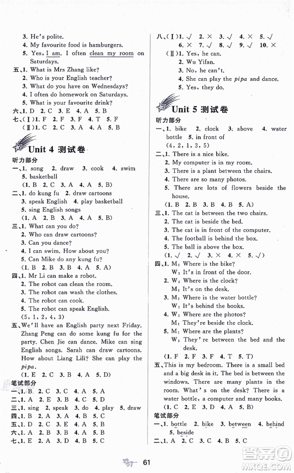 廣西教育出版社2021新課程學(xué)習(xí)與測(cè)評(píng)單元雙測(cè)五年級(jí)英語(yǔ)上冊(cè)人教版A版答案