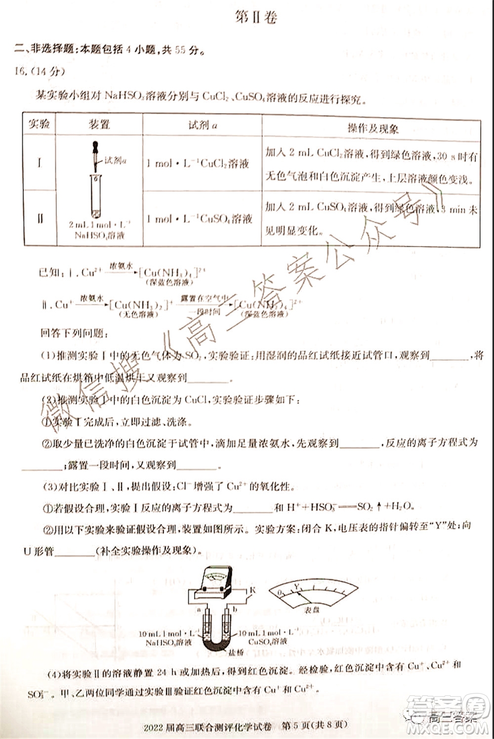 湖北省部分重點(diǎn)中學(xué)2022屆高三第一次聯(lián)考化學(xué)試題及答案