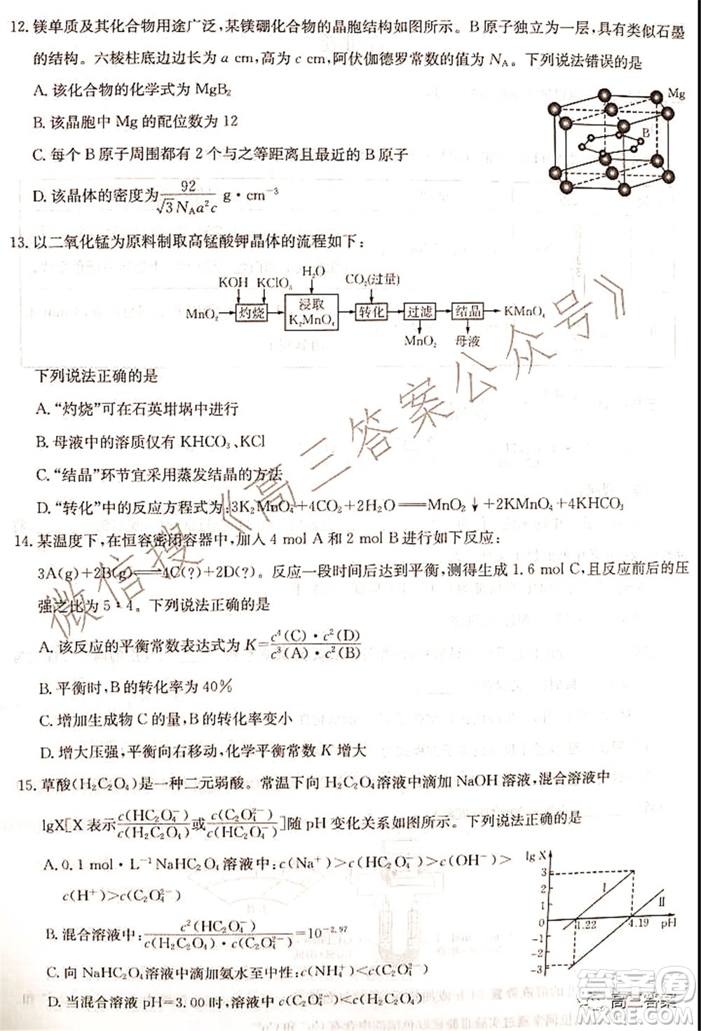 湖北省部分重點(diǎn)中學(xué)2022屆高三第一次聯(lián)考化學(xué)試題及答案