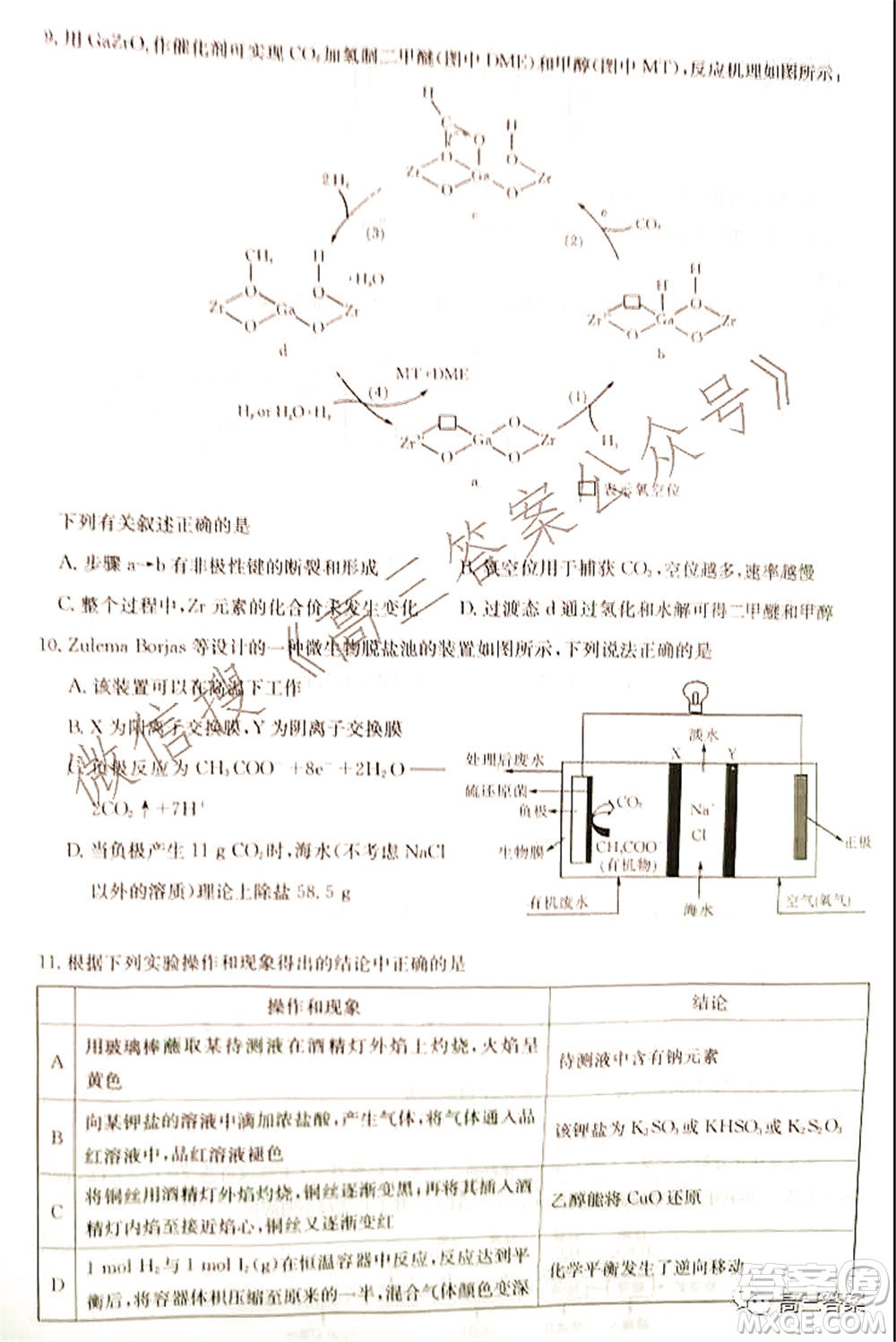 湖北省部分重點(diǎn)中學(xué)2022屆高三第一次聯(lián)考化學(xué)試題及答案