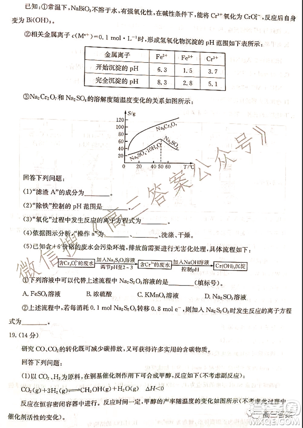 湖北省部分重點(diǎn)中學(xué)2022屆高三第一次聯(lián)考化學(xué)試題及答案