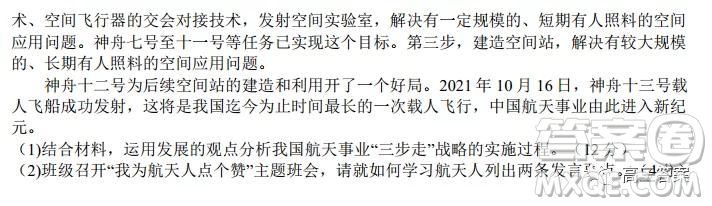 湖北省部分重點中學2022屆高三第一次聯(lián)考政治試題及答案