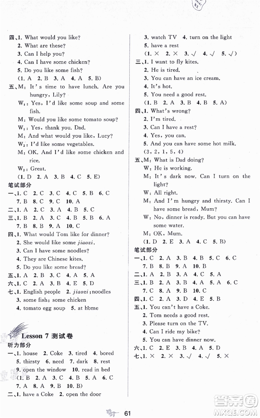 廣西教育出版社2021新課程學習與測評單元雙測五年級英語上冊接力版C版答案