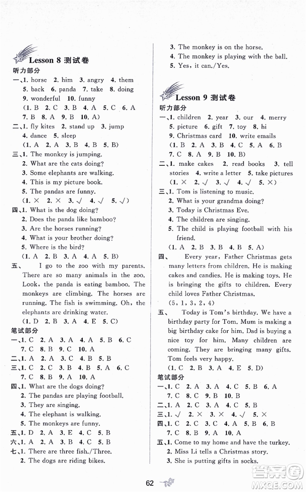 廣西教育出版社2021新課程學習與測評單元雙測五年級英語上冊接力版C版答案