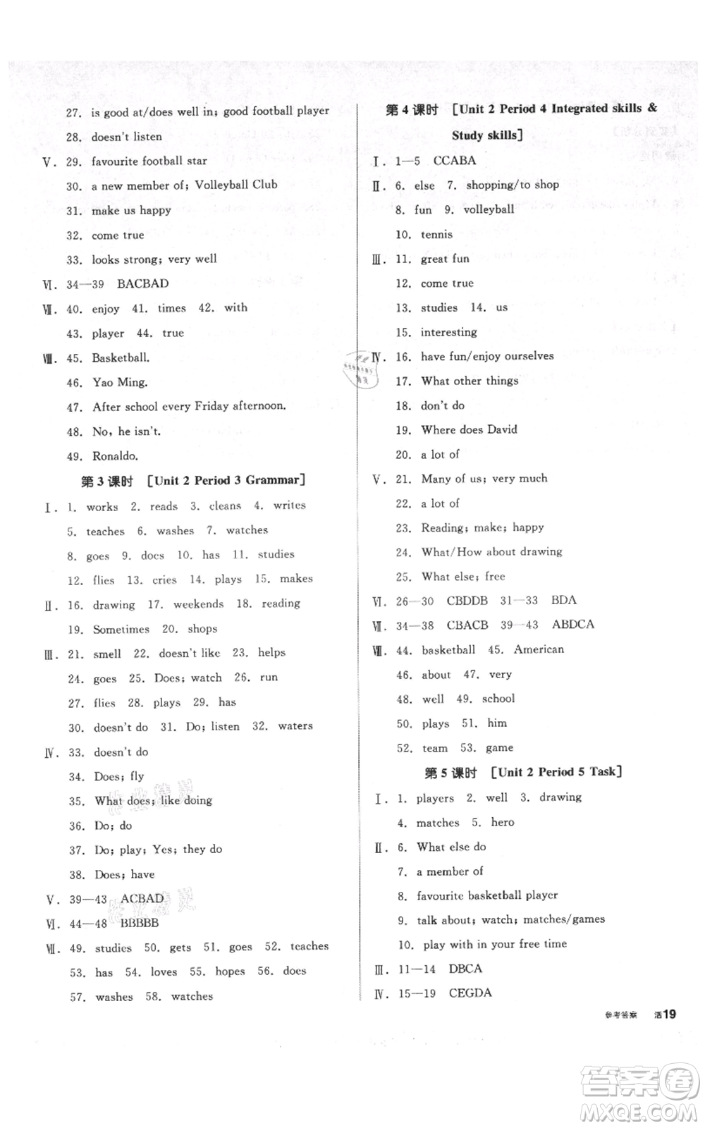 陽光出版社2021全品作業(yè)本七年級上冊英語譯林版參考答案