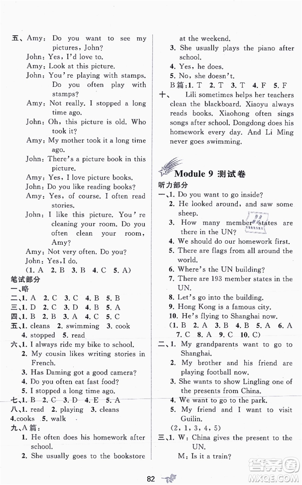 廣西教育出版社2021新課程學(xué)習(xí)與測(cè)評(píng)單元雙測(cè)六年級(jí)英語上冊(cè)外研版B版答案