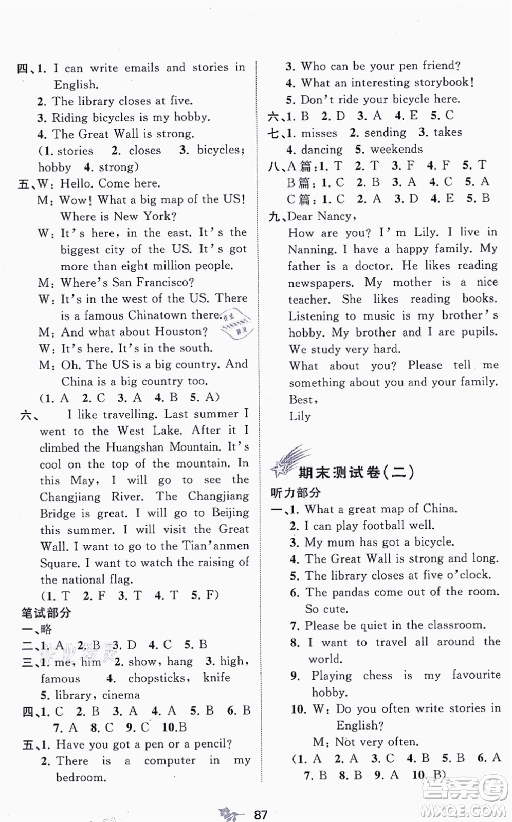 廣西教育出版社2021新課程學(xué)習(xí)與測(cè)評(píng)單元雙測(cè)六年級(jí)英語上冊(cè)外研版B版答案