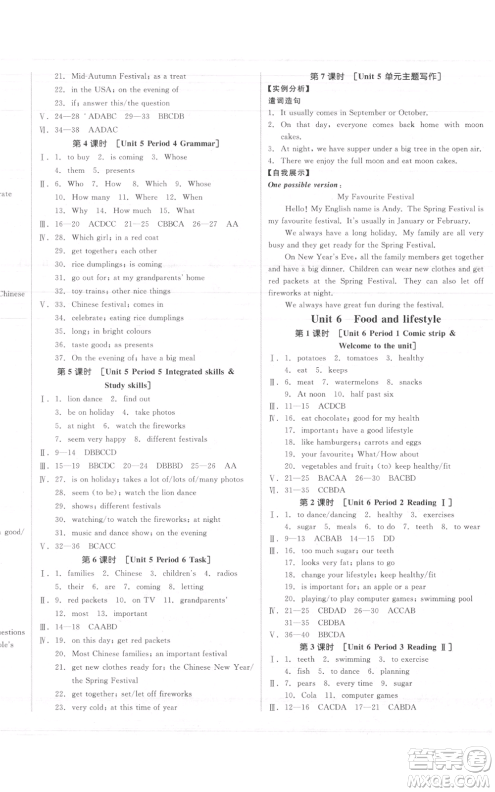 天津人民出版社2021全品作業(yè)本七年級(jí)上冊(cè)英語譯林版淮安專版參考答案