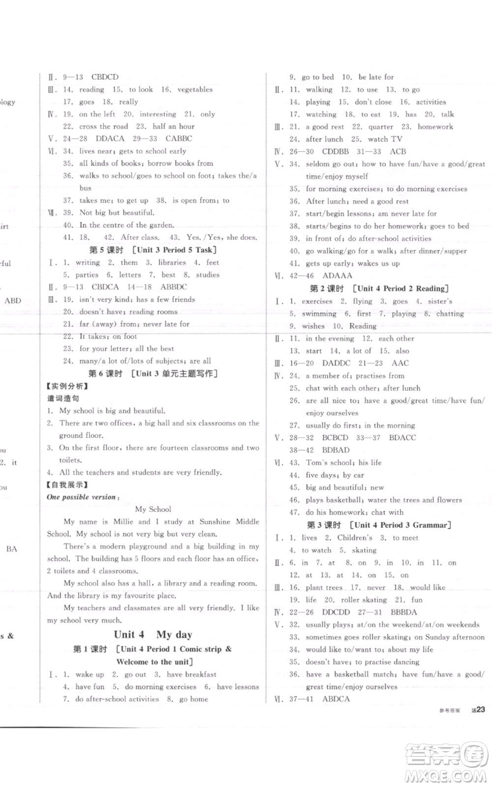 天津人民出版社2021全品作業(yè)本七年級(jí)上冊(cè)英語譯林版淮安專版參考答案