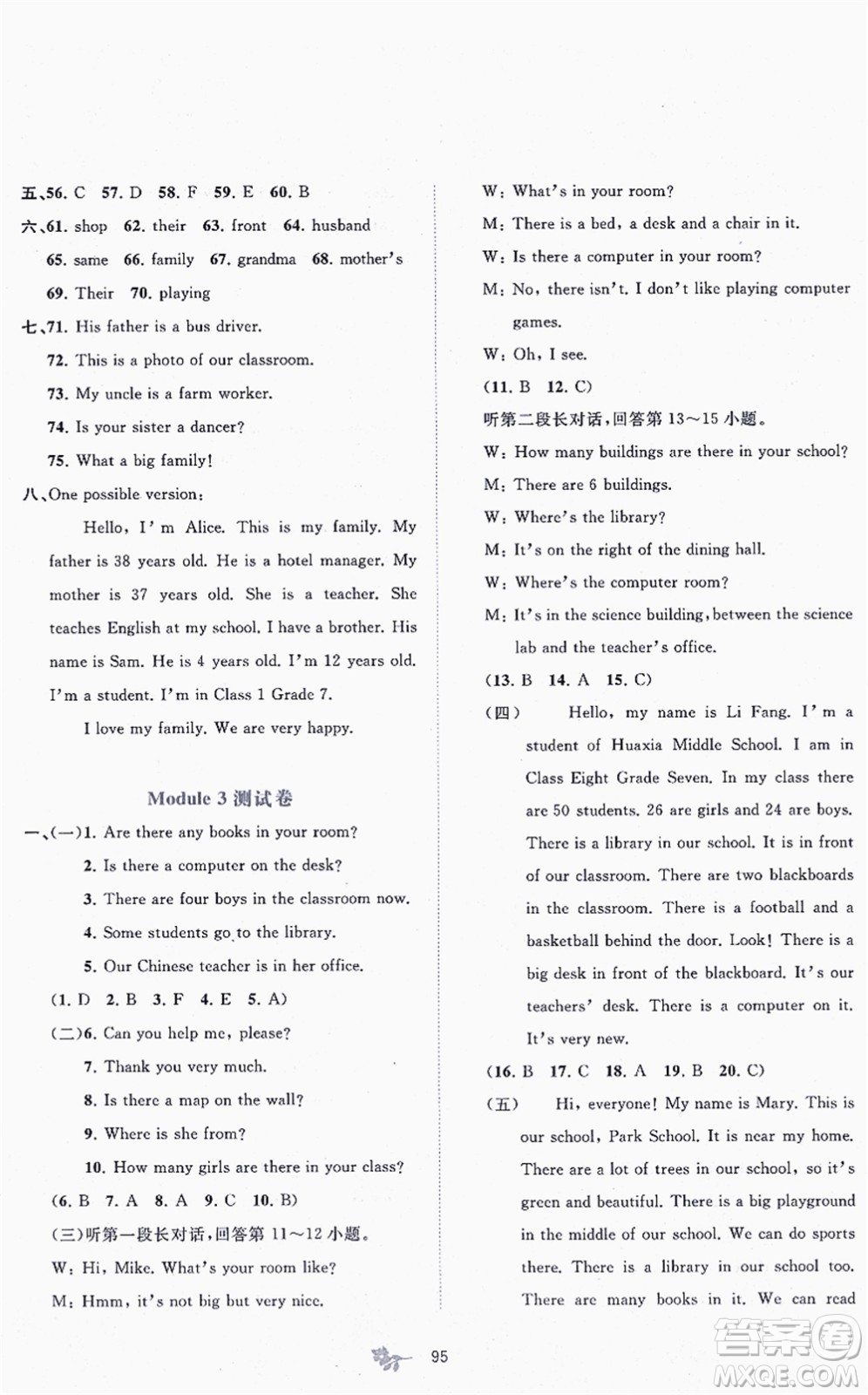 廣西教育出版社2021新課程學習與測評單元雙測七年級英語上冊外研版B版答案