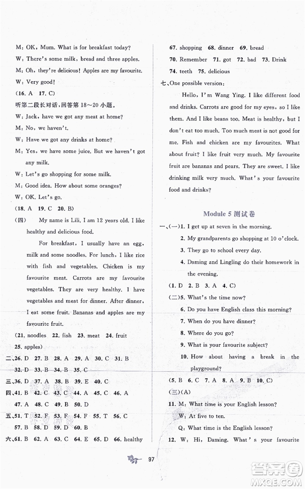 廣西教育出版社2021新課程學習與測評單元雙測七年級英語上冊外研版B版答案