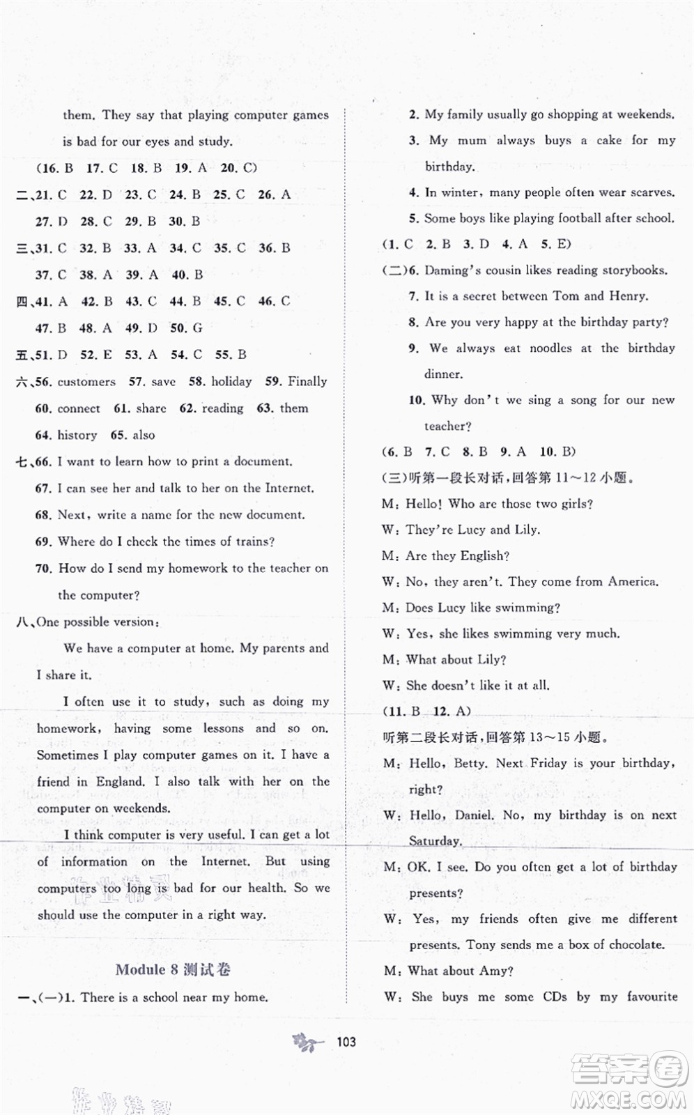 廣西教育出版社2021新課程學習與測評單元雙測七年級英語上冊外研版B版答案