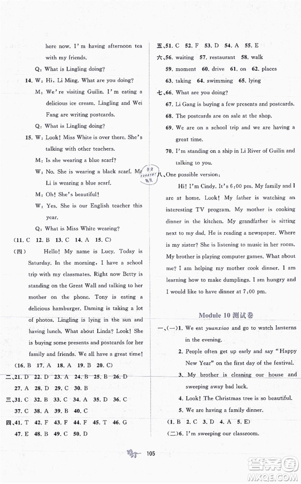 廣西教育出版社2021新課程學習與測評單元雙測七年級英語上冊外研版B版答案