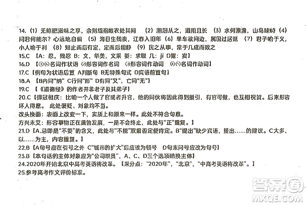 哈三中2021-2022學年度上學期高二學年10月階段性測試語文試卷及答案