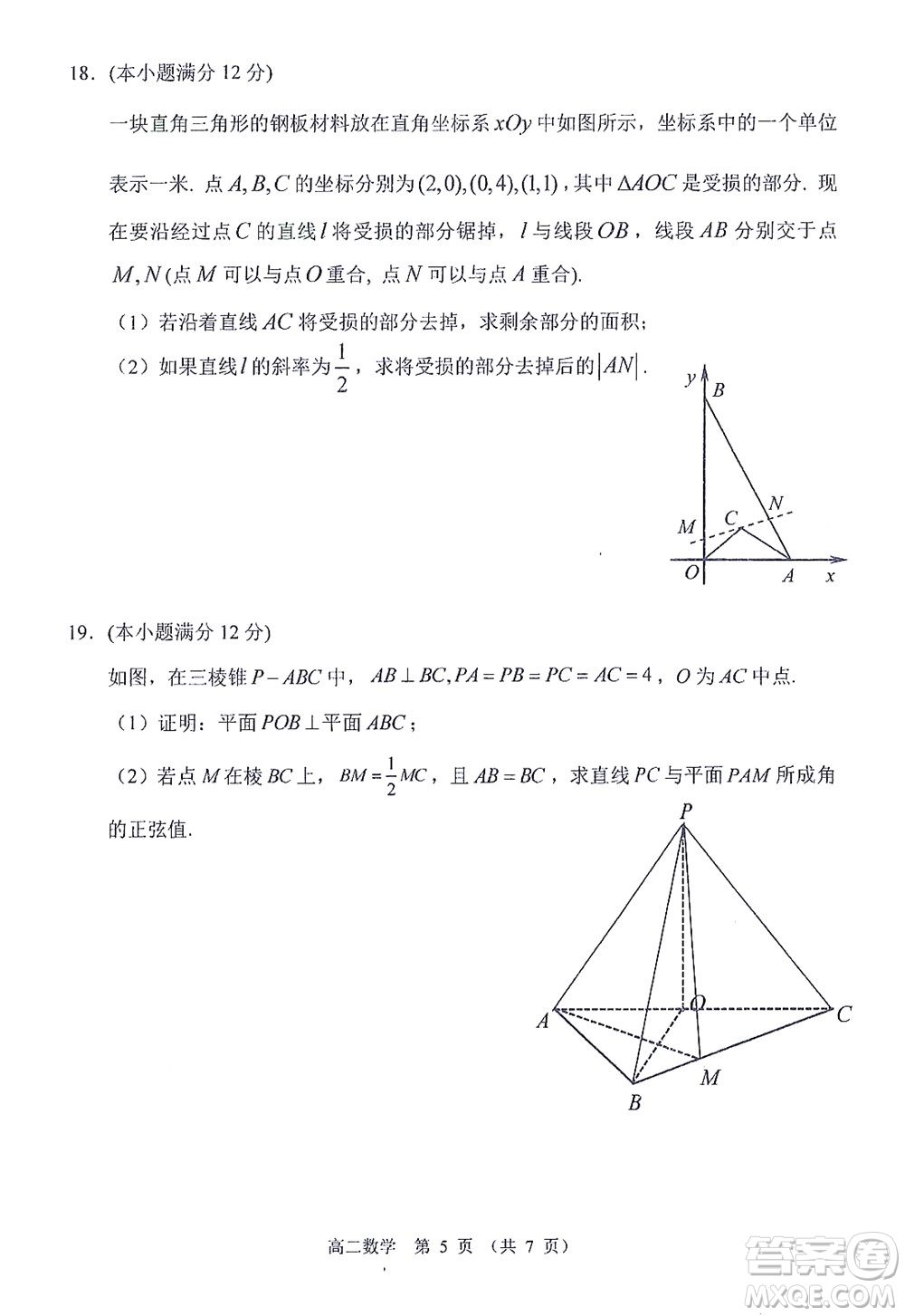 哈三中2021-2022學(xué)年度上學(xué)期高二學(xué)年10月階段性測試?yán)砜茢?shù)學(xué)試卷及答案