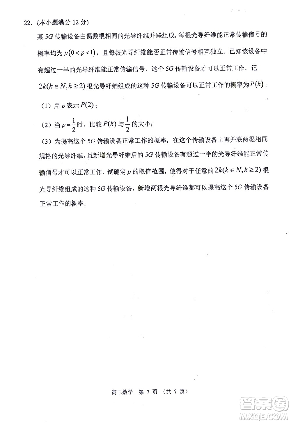 哈三中2021-2022學(xué)年度上學(xué)期高二學(xué)年10月階段性測試?yán)砜茢?shù)學(xué)試卷及答案