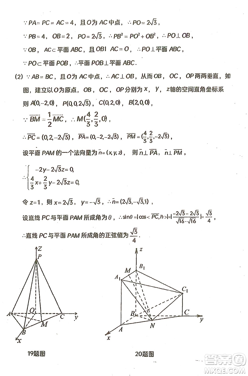 哈三中2021-2022學(xué)年度上學(xué)期高二學(xué)年10月階段性測試?yán)砜茢?shù)學(xué)試卷及答案