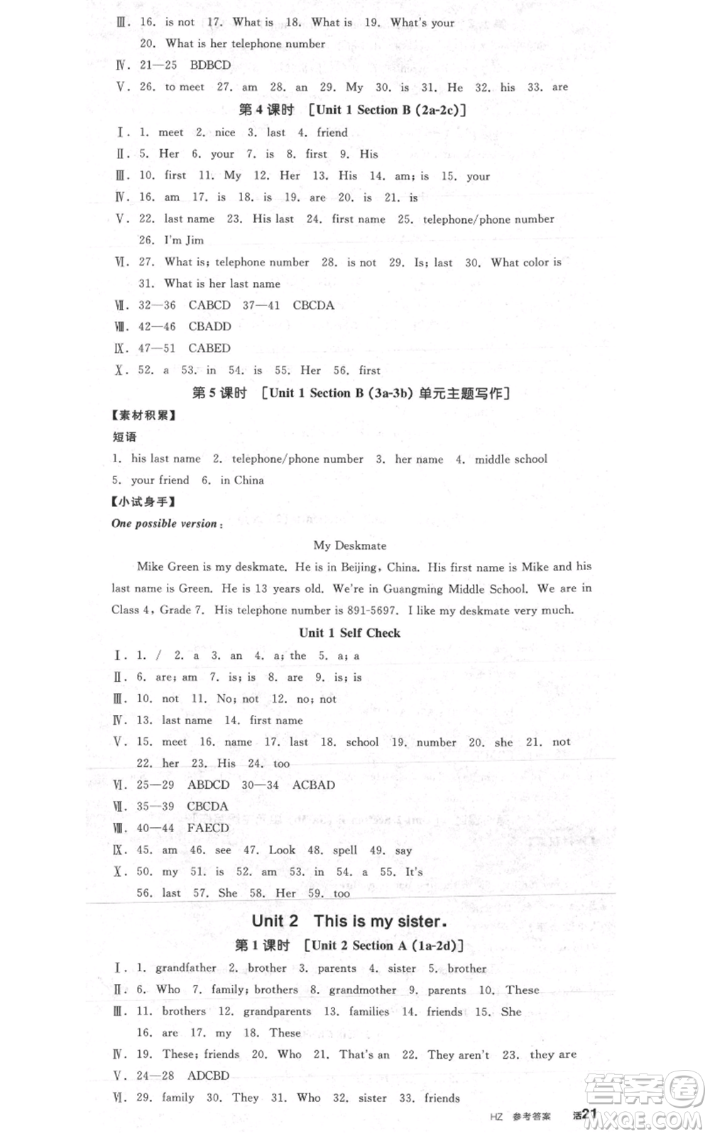 天津人民出版社2021全品作業(yè)本七年級(jí)上冊(cè)英語人教版杭州專版參考答案