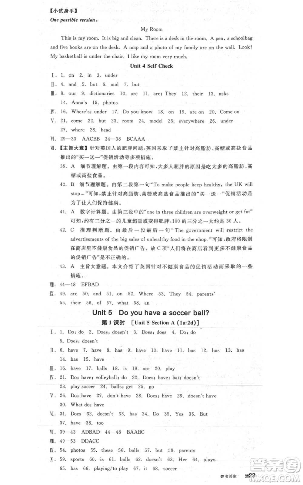 天津人民出版社2021全品作業(yè)本七年級(jí)上冊(cè)英語人教版杭州專版參考答案