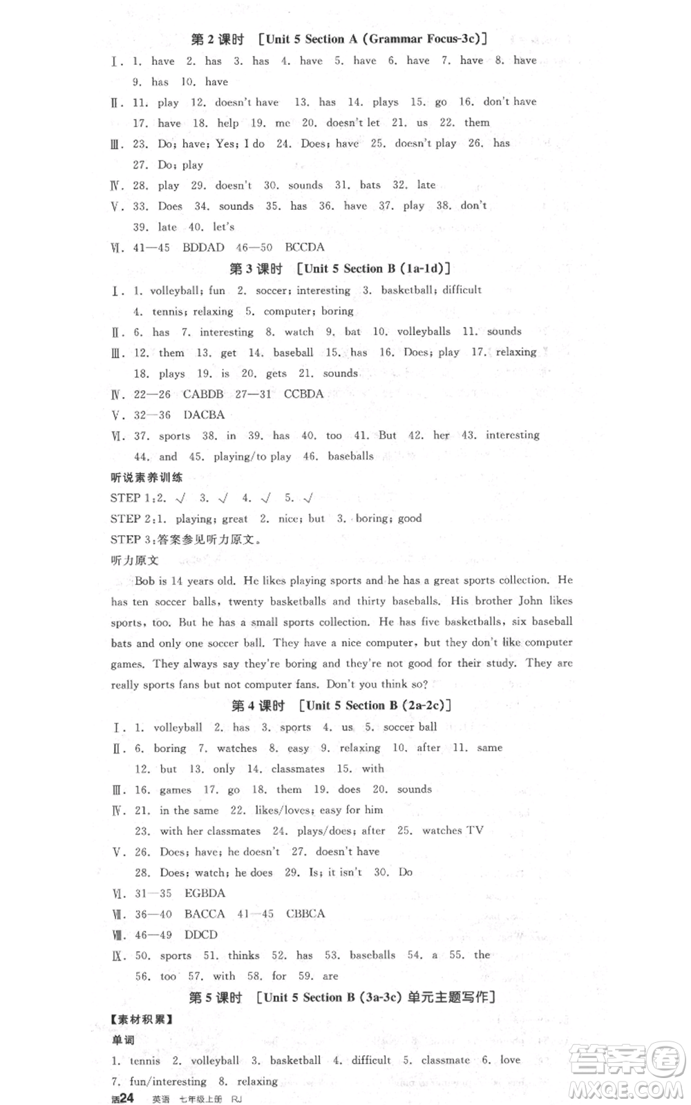 天津人民出版社2021全品作業(yè)本七年級(jí)上冊(cè)英語人教版杭州專版參考答案