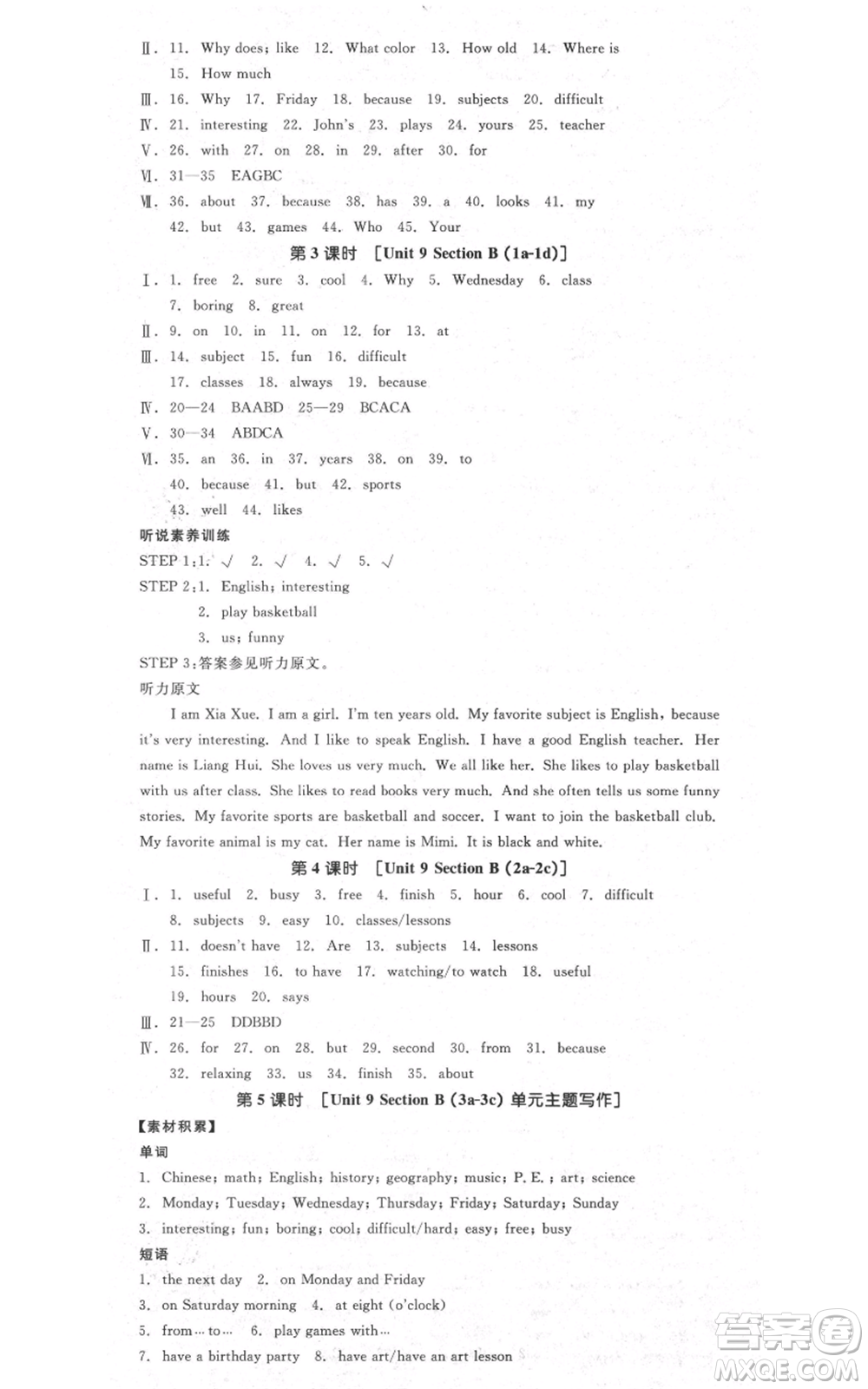 天津人民出版社2021全品作業(yè)本七年級(jí)上冊(cè)英語人教版杭州專版參考答案