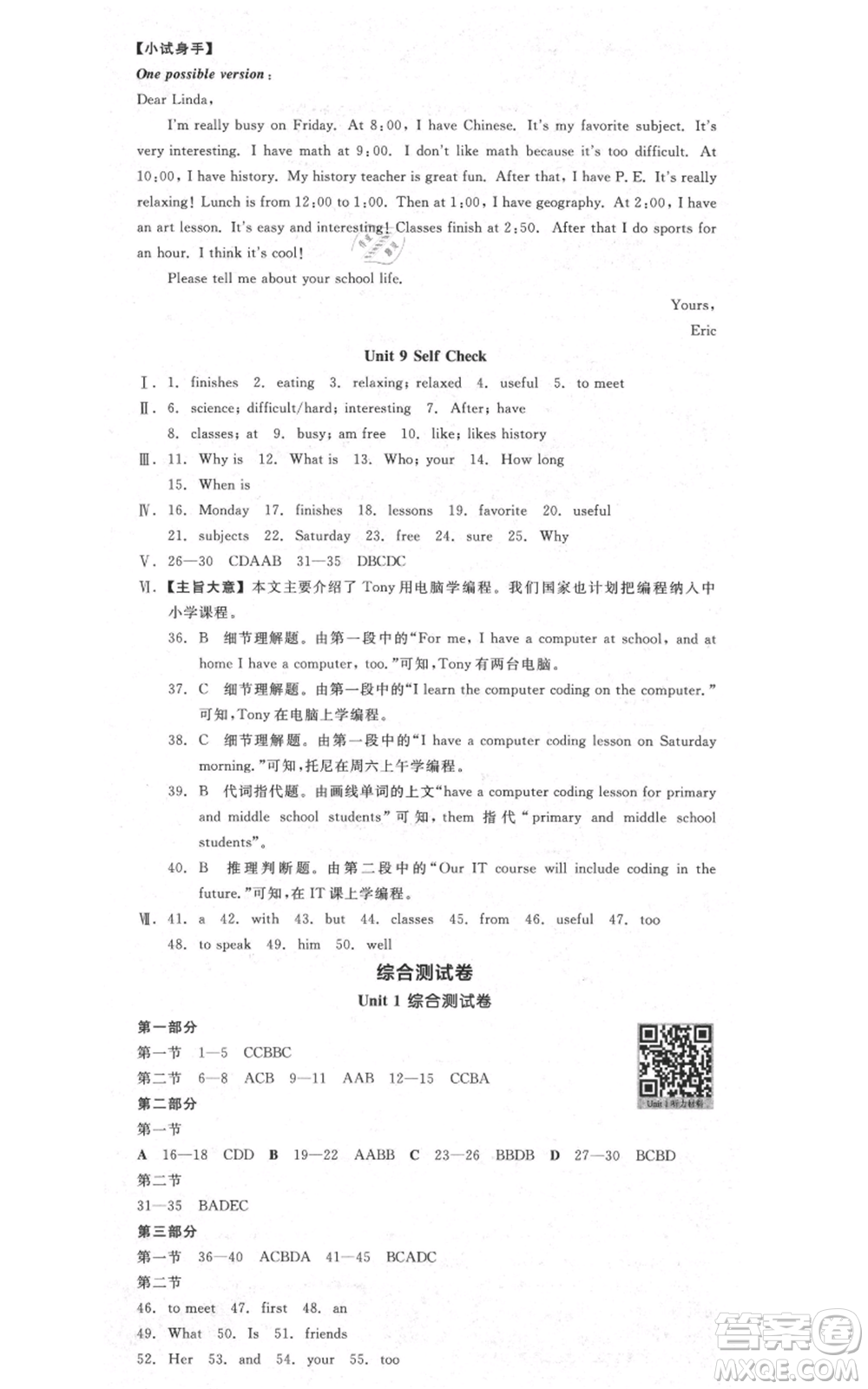 天津人民出版社2021全品作業(yè)本七年級(jí)上冊(cè)英語人教版杭州專版參考答案