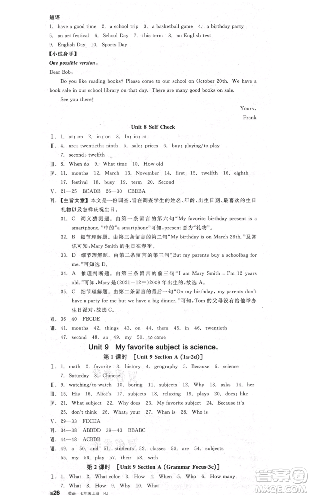 天津人民出版社2021全品作業(yè)本七年級(jí)上冊(cè)英語人教版杭州專版參考答案