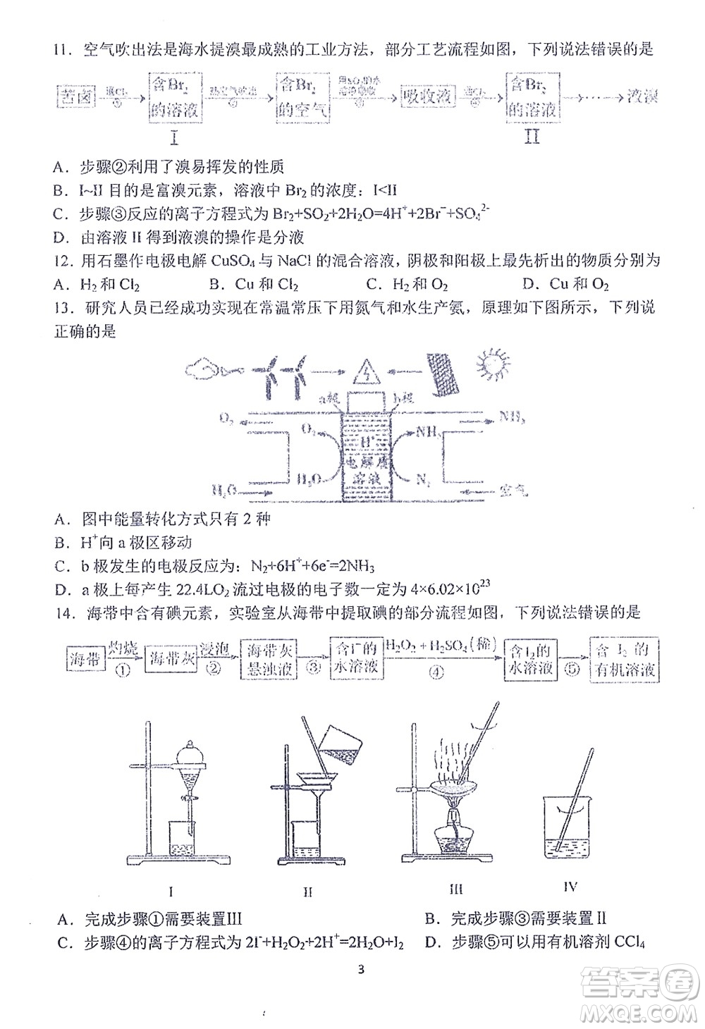 哈三中2021-2022學(xué)年度上學(xué)期高二學(xué)年10月階段性測試化學(xué)試卷及答案