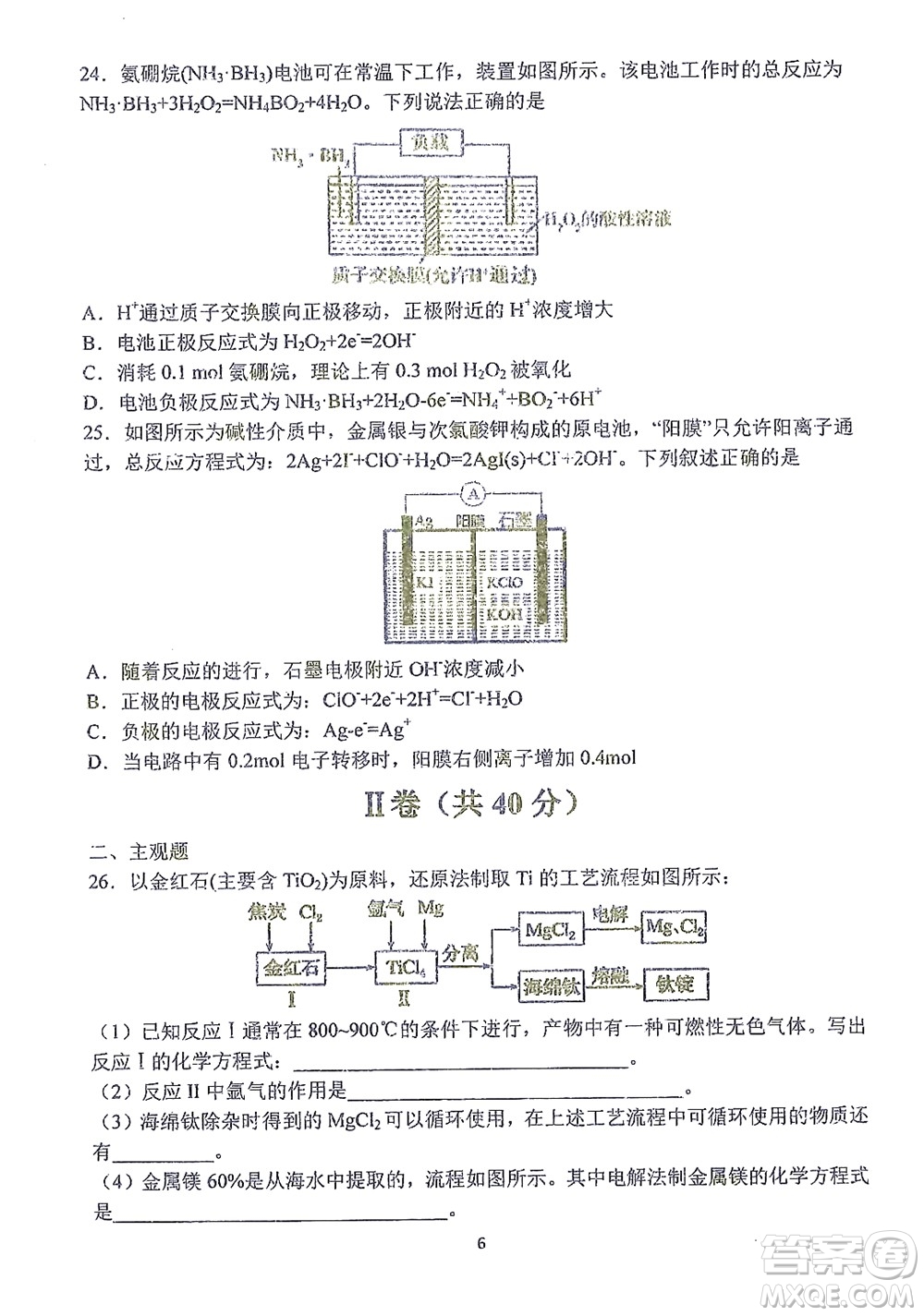 哈三中2021-2022學(xué)年度上學(xué)期高二學(xué)年10月階段性測試化學(xué)試卷及答案