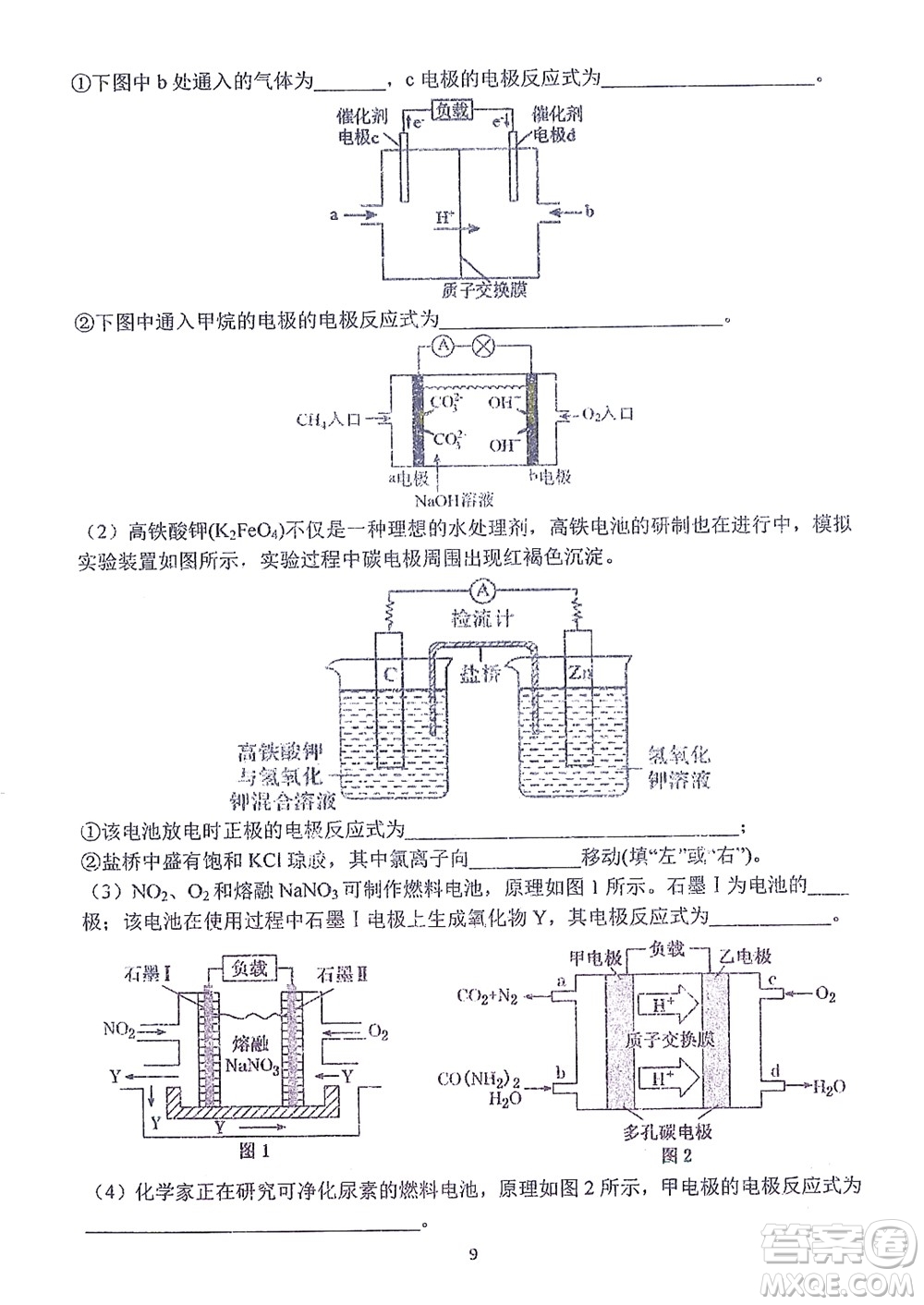 哈三中2021-2022學(xué)年度上學(xué)期高二學(xué)年10月階段性測試化學(xué)試卷及答案