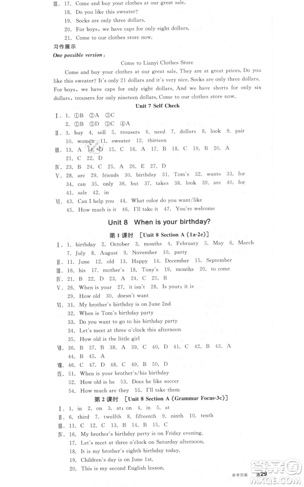 沈陽出版社2021全品作業(yè)本七年級(jí)上冊英語人教版河南專版參考答案