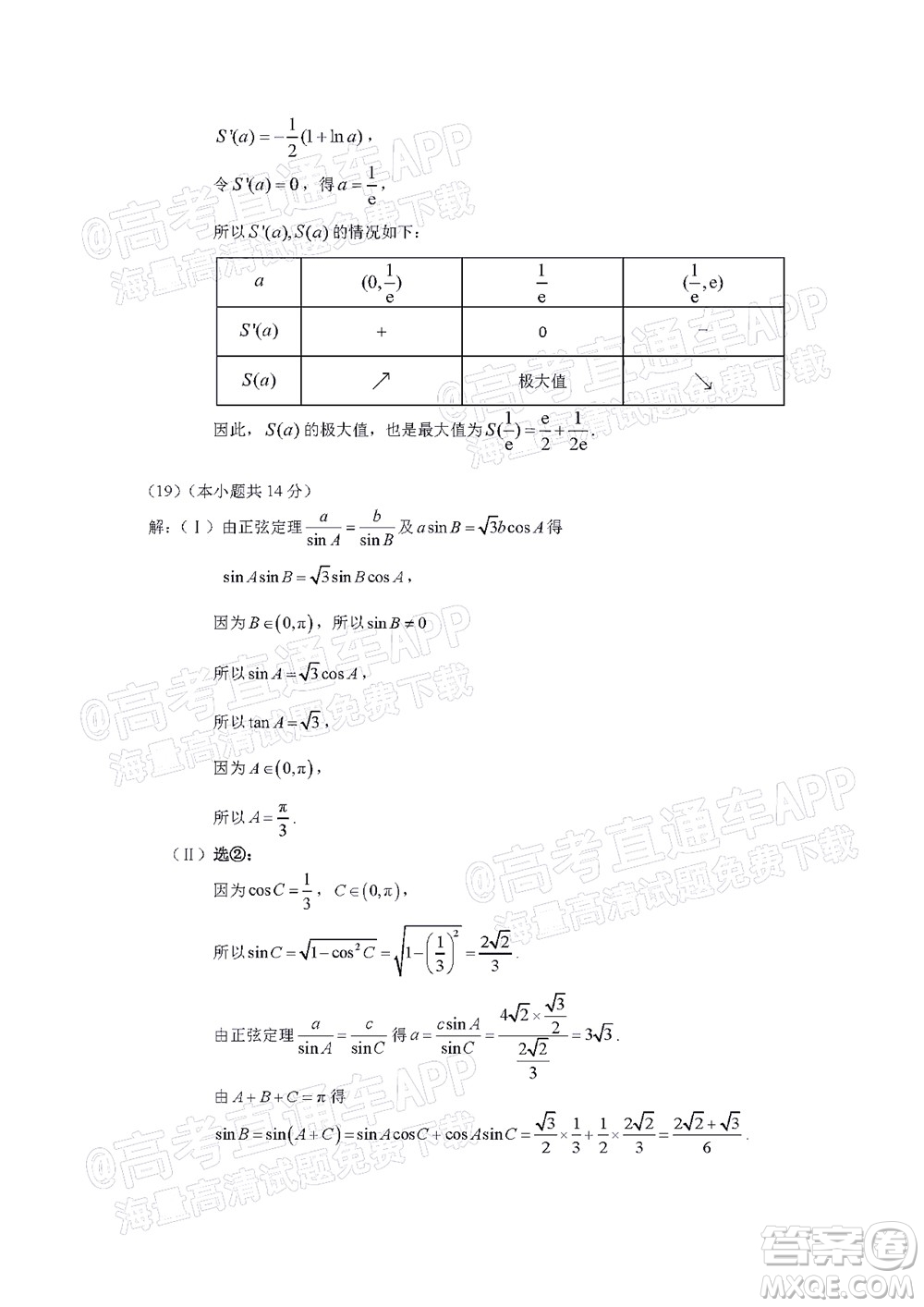 北京海淀區(qū)2021-2022學(xué)年第一學(xué)期期中練習(xí)高三數(shù)學(xué)試題及答案