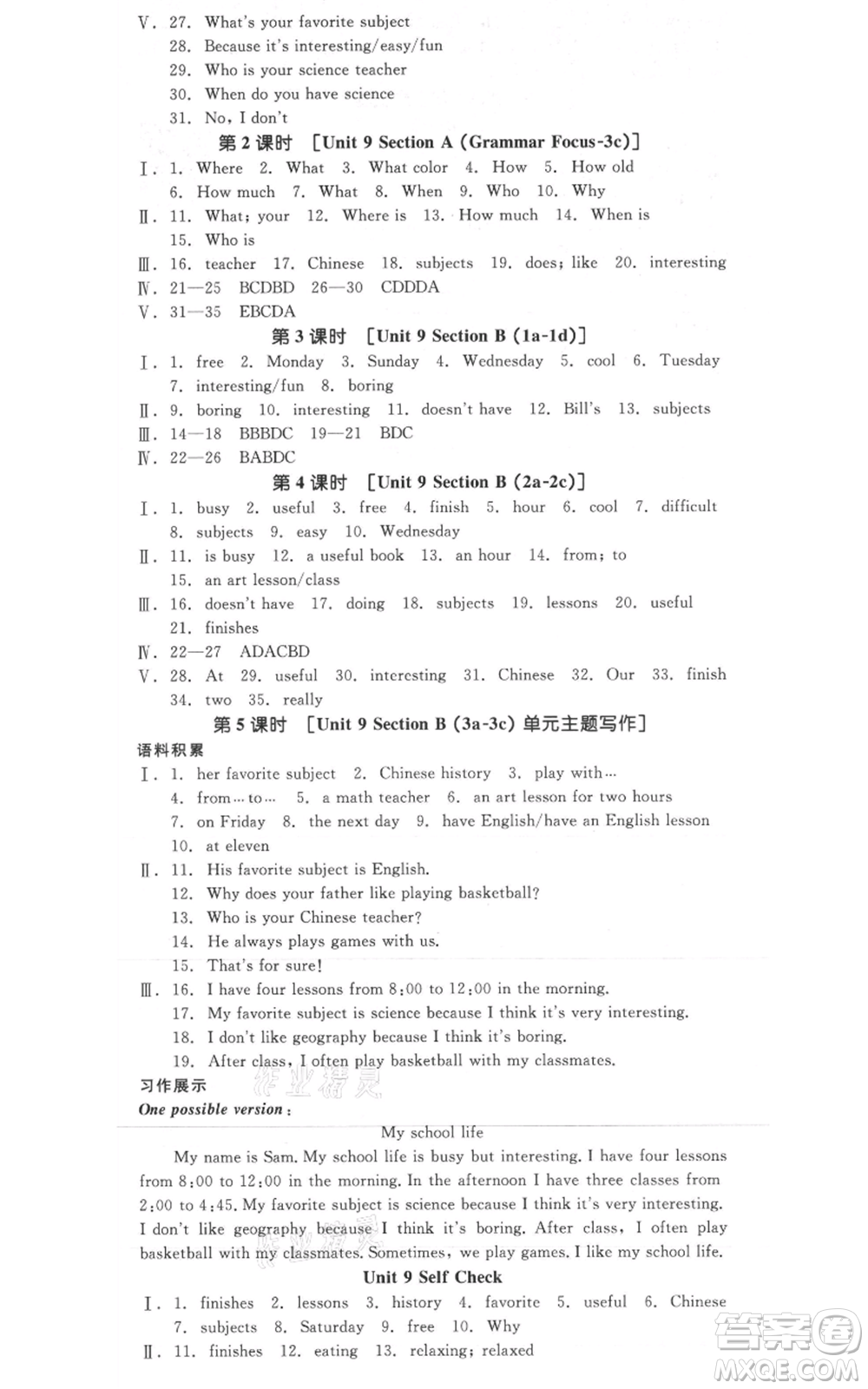 天津人民出版社2021全品作業(yè)本七年級(jí)上冊(cè)英語(yǔ)人教版云南專版參考答案