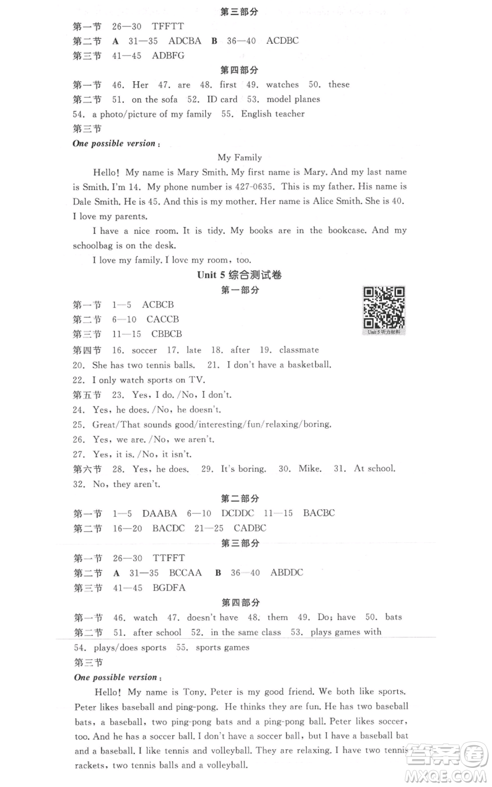 天津人民出版社2021全品作業(yè)本七年級(jí)上冊(cè)英語(yǔ)人教版云南專版參考答案