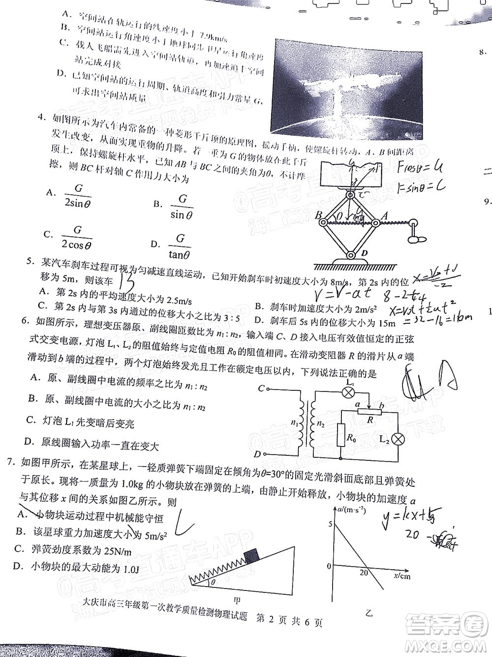 2022屆大慶市高三年級(jí)第一次教學(xué)質(zhì)量檢測(cè)試題物理答案