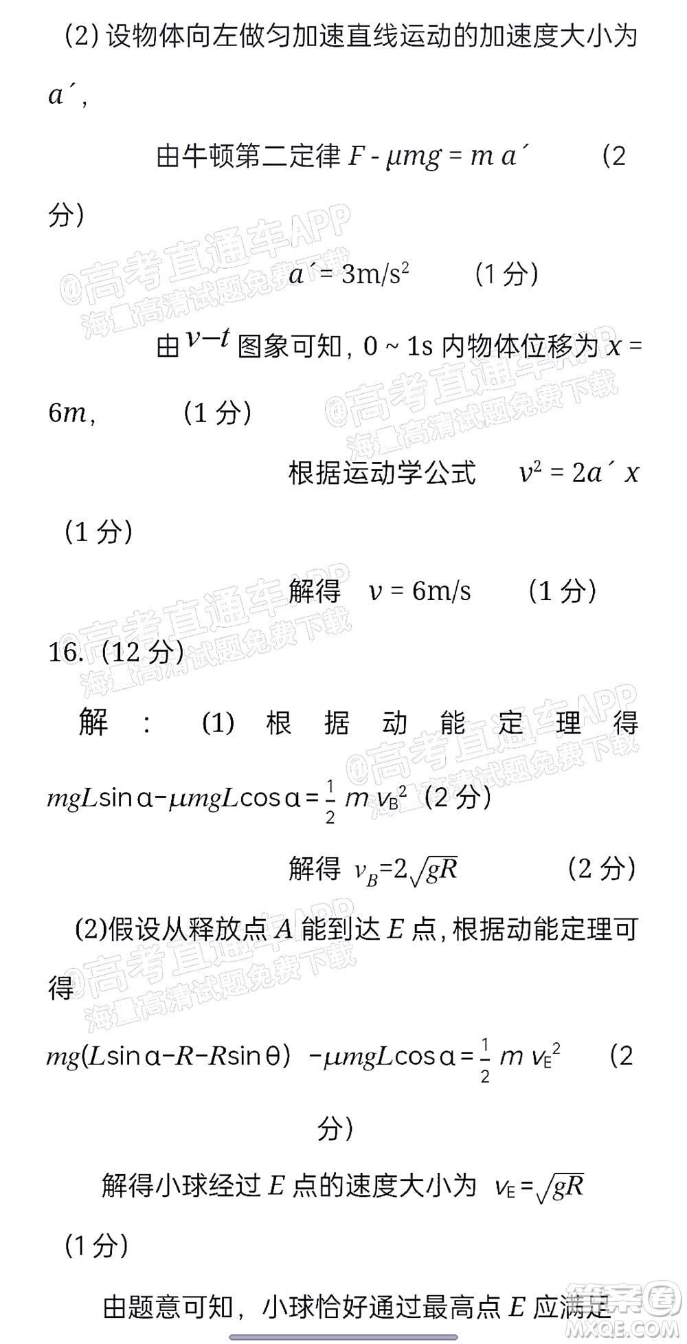 2022屆大慶市高三年級(jí)第一次教學(xué)質(zhì)量檢測(cè)試題物理答案