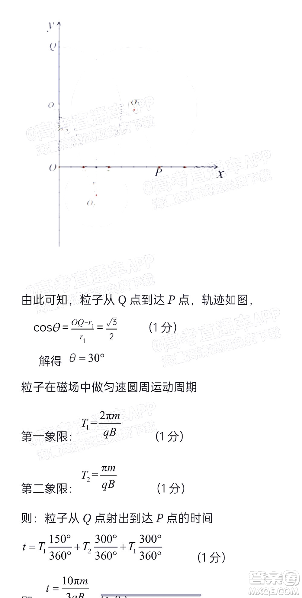 2022屆大慶市高三年級(jí)第一次教學(xué)質(zhì)量檢測(cè)試題物理答案