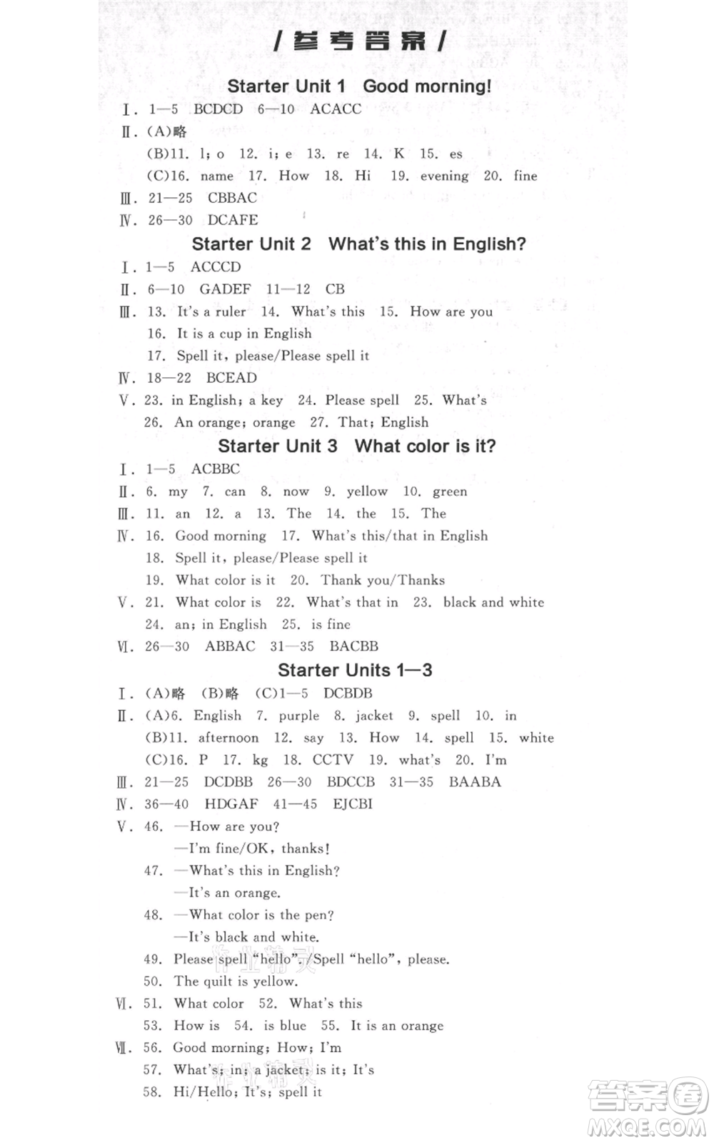 天津人民出版社2021全品作業(yè)本七年級(jí)上冊(cè)英語(yǔ)人教版濟(jì)南專版參考答案