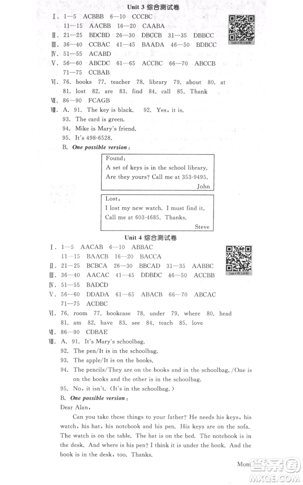 天津人民出版社2021全品作業(yè)本七年級(jí)上冊(cè)英語(yǔ)人教版濟(jì)南專版參考答案