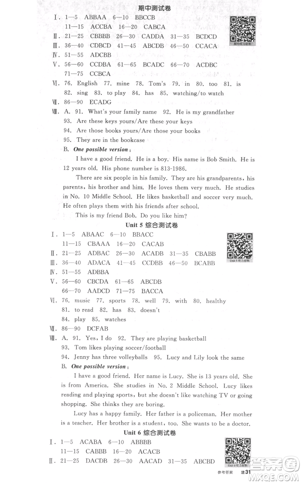 天津人民出版社2021全品作業(yè)本七年級(jí)上冊(cè)英語(yǔ)人教版濟(jì)南專版參考答案