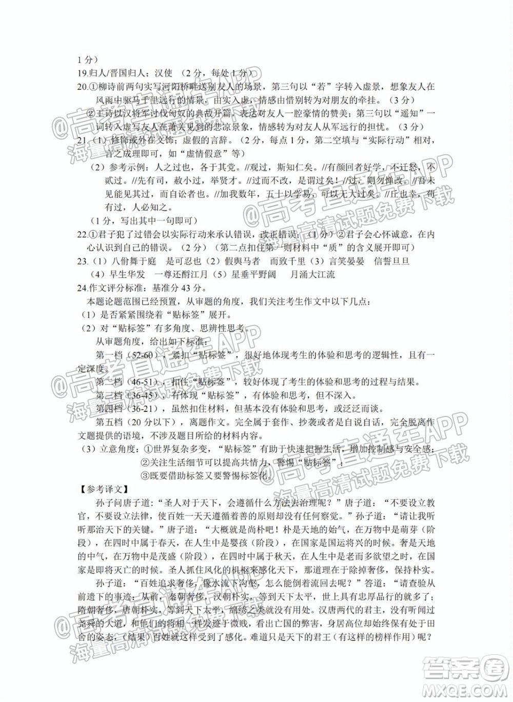 2022屆湖州衢州麗水三地市教學(xué)質(zhì)量檢測試卷語文試題及答案