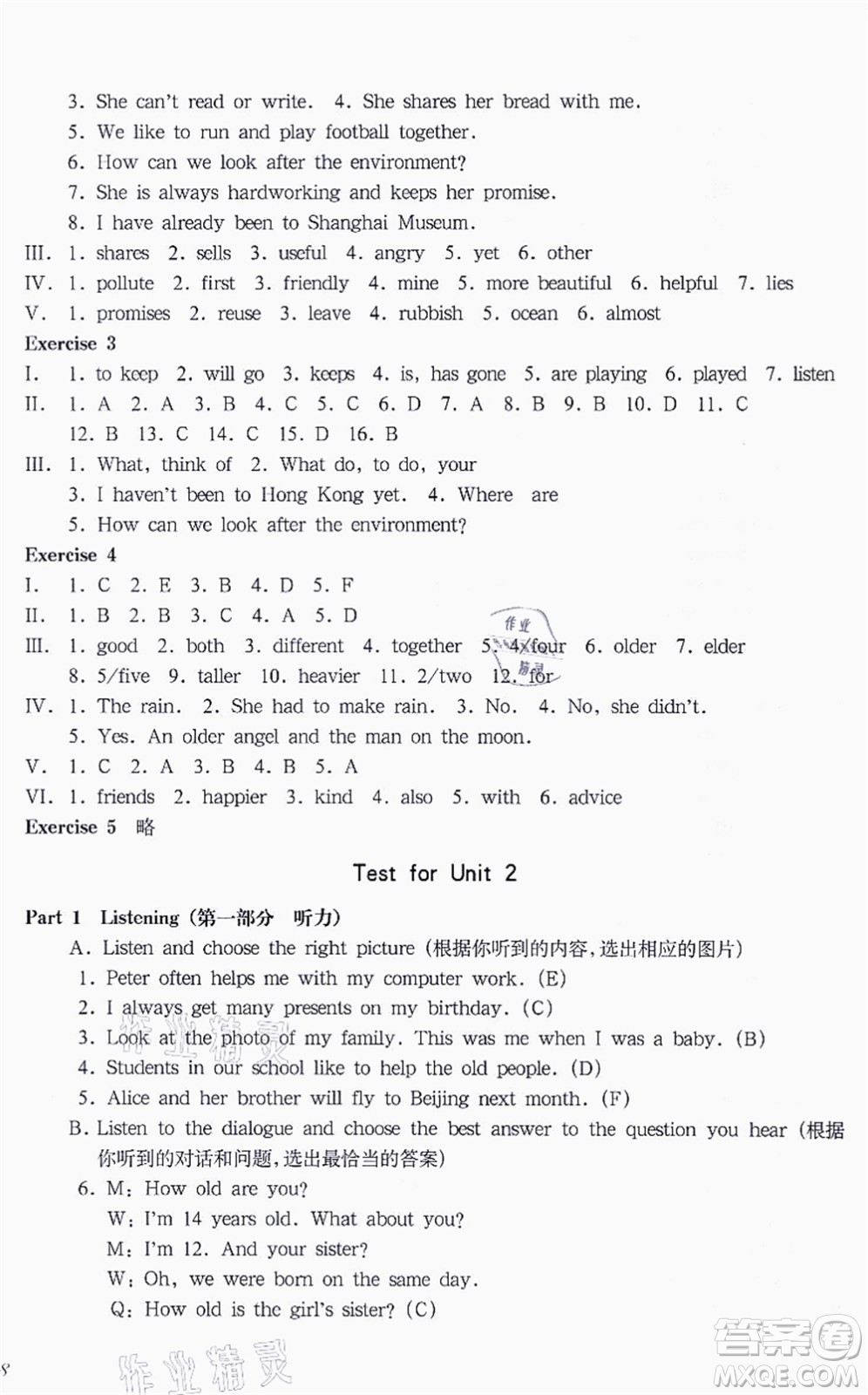 華東師范大學(xué)出版社2021一課一練六年級(jí)英語N版第一學(xué)期華東師大版答案