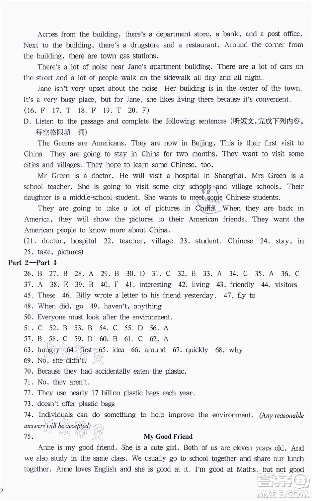 華東師范大學(xué)出版社2021一課一練六年級(jí)英語N版第一學(xué)期華東師大版答案