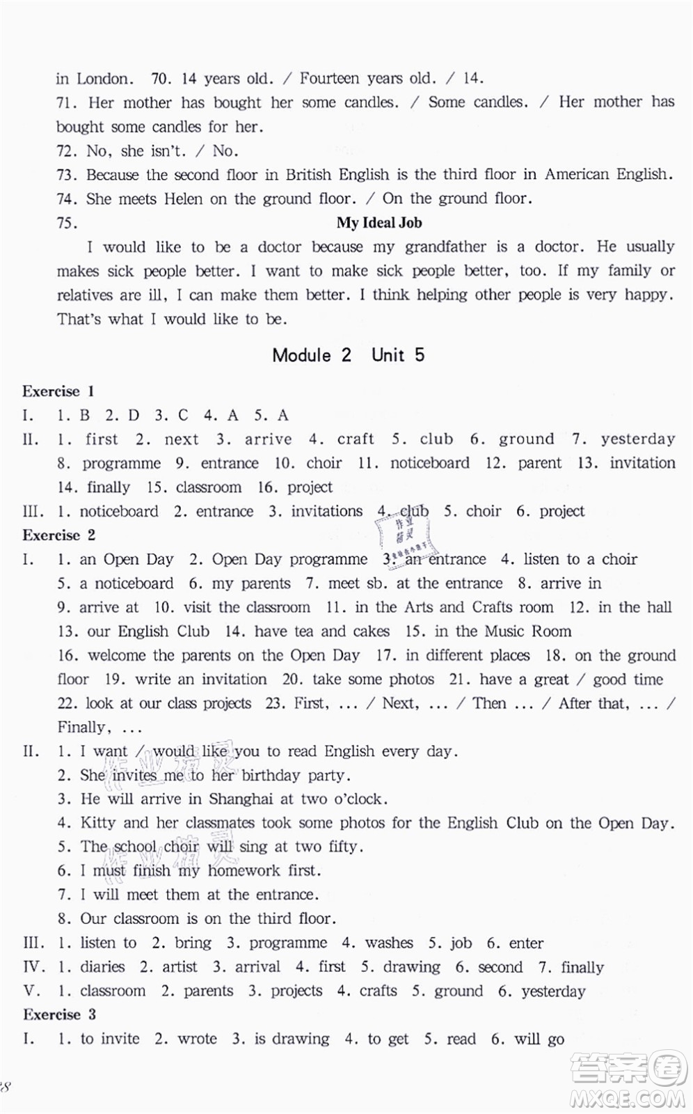 華東師范大學(xué)出版社2021一課一練六年級(jí)英語N版第一學(xué)期華東師大版答案