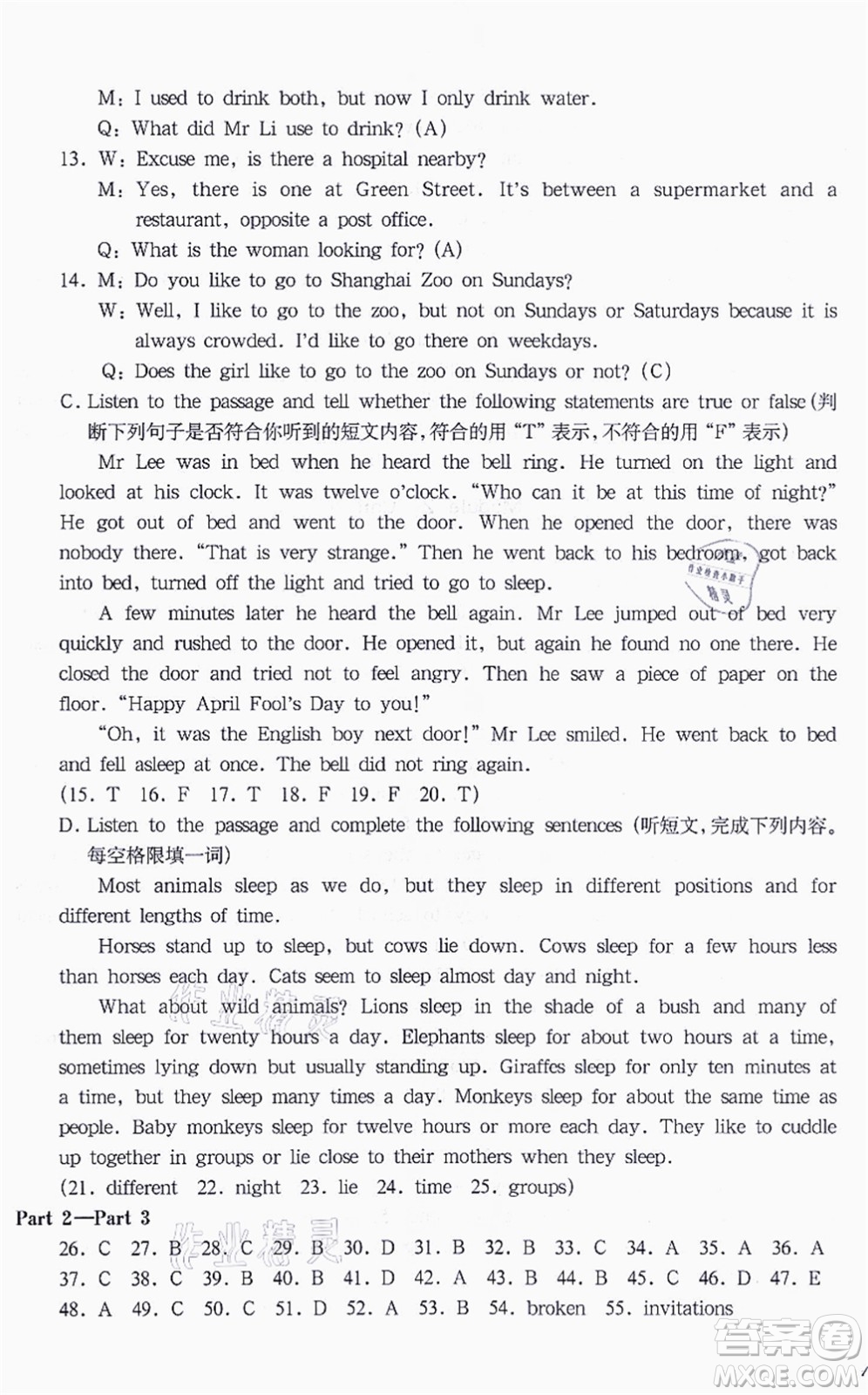 華東師范大學(xué)出版社2021一課一練六年級(jí)英語N版第一學(xué)期華東師大版答案