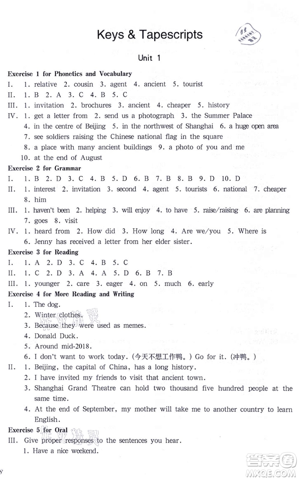 華東師范大學(xué)出版社2021一課一練七年級英語N版第一學(xué)期華東師大版答案