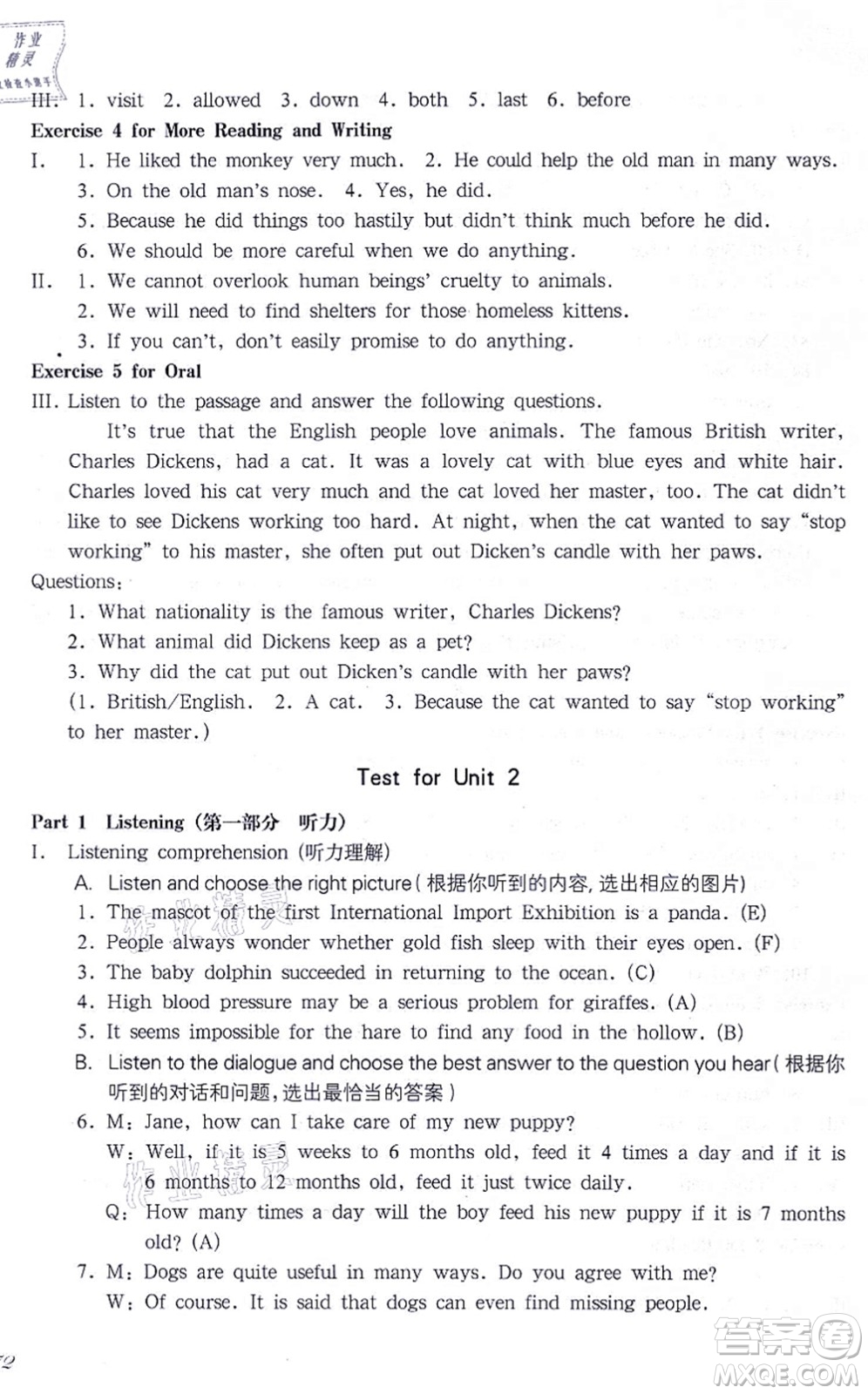 華東師范大學(xué)出版社2021一課一練七年級英語N版第一學(xué)期華東師大版答案