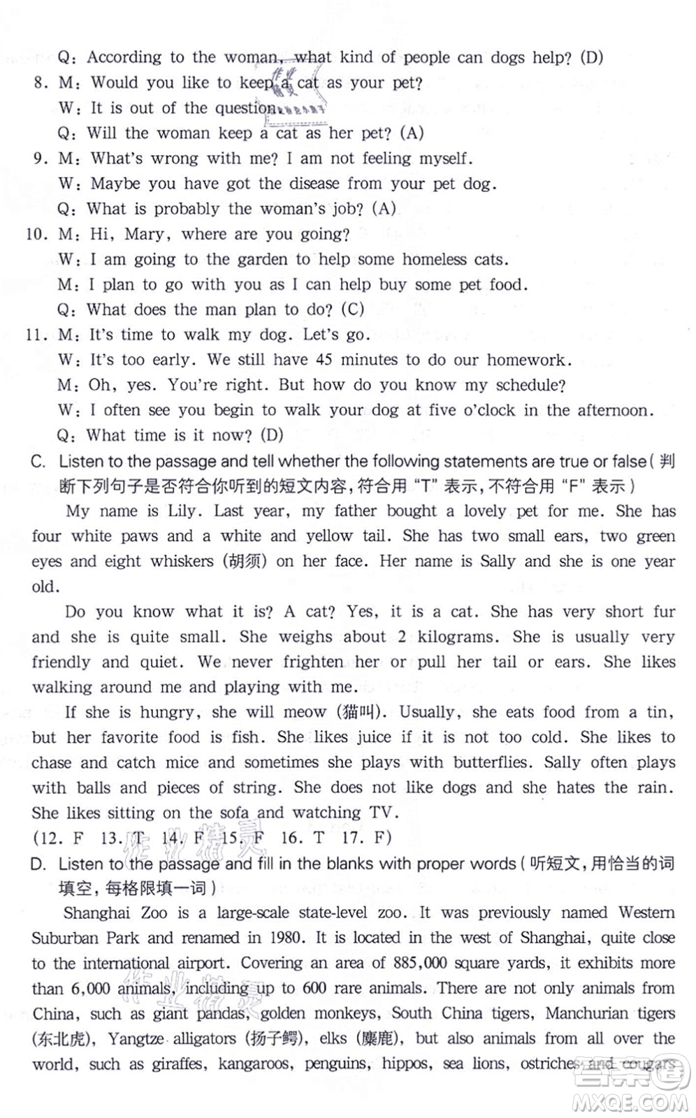 華東師范大學(xué)出版社2021一課一練七年級英語N版第一學(xué)期華東師大版答案